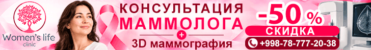 Баннер