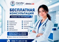 БЕСПЛАТНАЯ консультация врача — каждую пятницу прием ведут квалифицированные специалисты в клинике Corvita Hospital! БЕСПЛАТНАЯ консультация врача — каждую пятницу прием ведут квалифицированные специалисты в клинике Corvita Hospital!