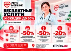 БЕСПЛАТНЫЕ УСЛУГИ И СКИДКИ ДО 50% — АКЦИЯ В ZIYO MEDLINE CLINIC БЕСПЛАТНЫЕ УСЛУГИ И СКИДКИ ДО 50% — АКЦИЯ В ZIYO MEDLINE CLINIC