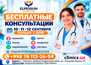 БЕСПЛАТНЫЕ КОНСУЛЬТАЦИИ В EUROSUN HEALTHCARE — ТОЛЬКО 3 ДНЯ! БЕСПЛАТНЫЕ КОНСУЛЬТАЦИИ В EUROSUN HEALTHCARE — ТОЛЬКО 3 ДНЯ!