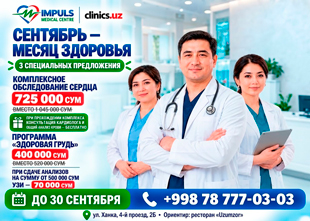 АКЦИЯ В IMPULS MEDICAL CENTRE — СЕНТЯБРЬ, МЕСЯЦ ЗДОРОВЬЯ! АКЦИЯ В IMPULS MEDICAL CENTRE — СЕНТЯБРЬ, МЕСЯЦ ЗДОРОВЬЯ!